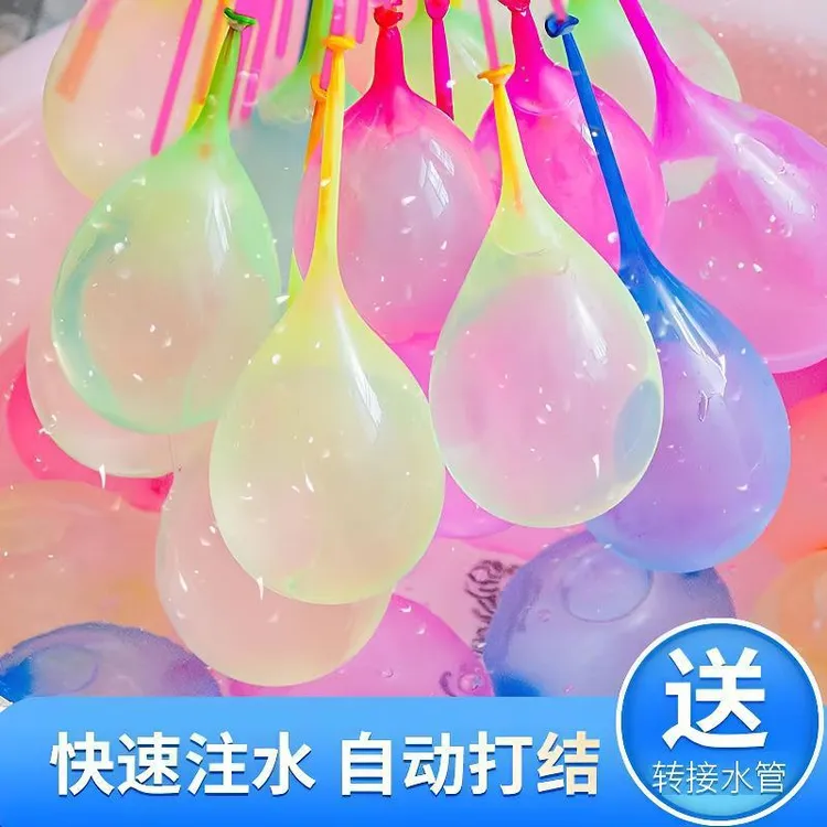快速注水免打结气球打水仗气球儿童汽球趣味