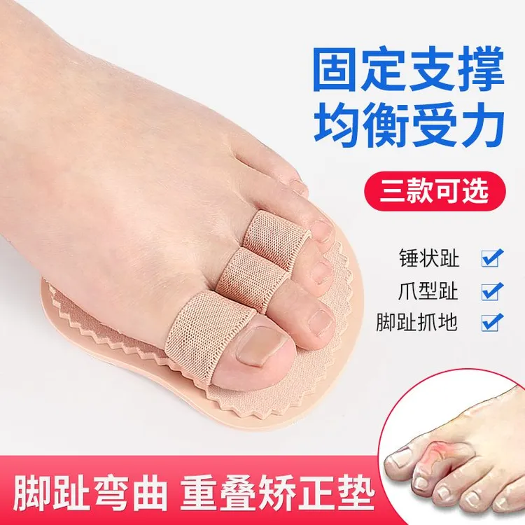 脚趾弯曲修正鞋垫槌状趾锤状指弓形爪型趾头重叠抓地修正前掌垫