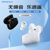 95新 EDIFIER/漫步者 TWS1 ANC真无线主动降噪入耳式蓝牙耳机