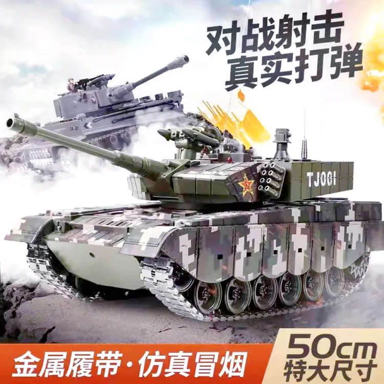 超大99电动坦克玩具战车遥控坦克可开炮金属合金履带效冒烟坦克车