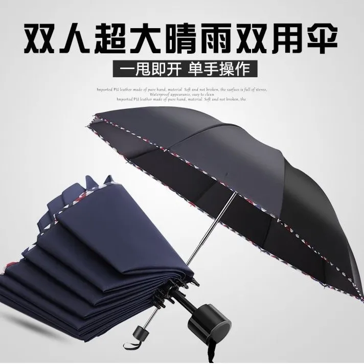 超大雨伞大号学生加固抗风加厚黑胶晴雨伞两用折叠太阳伞男女商务