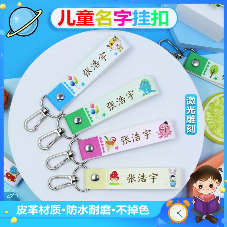 定制儿童名字挂扣幼儿园宝宝耐磨水杯名字条摁扣宝宝彩色名字挂件