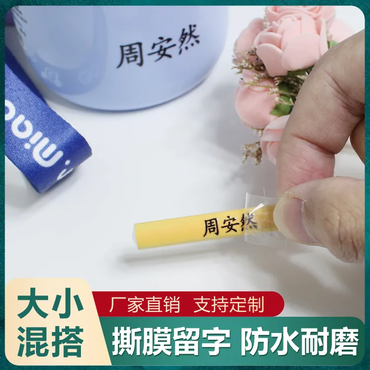 大号姓名贴定制小学生防水耐磨立体名字贴入园用品文具转印贴纸