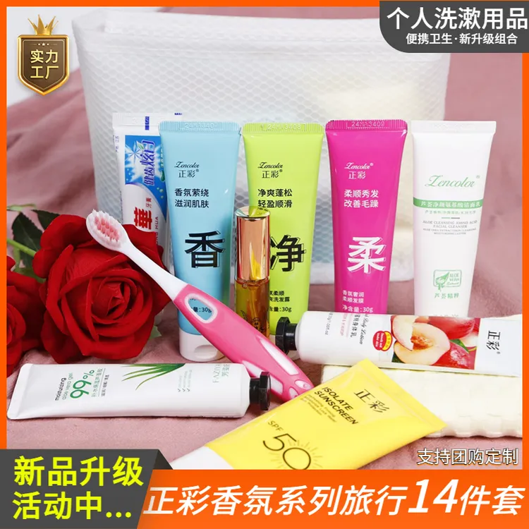 旅行洗漱套装组合旅游出差短期外出洗头洗澡用品便携车载民宿酒店