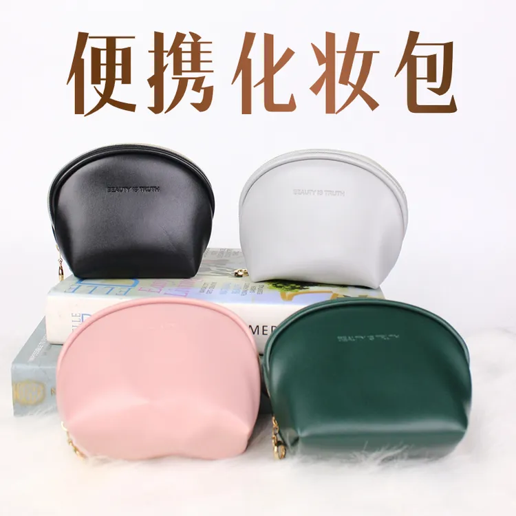 迷你收纳包超小化妆包便携式小众包贝壳包小号复古防水