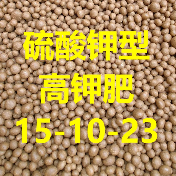 硫酸钾型稳定性复合肥高钾肥蔬菜通用型专用种菜水溶施肥园艺生长