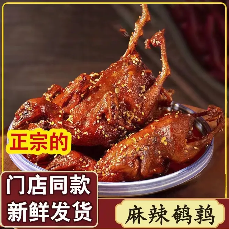 胖妈秘制麻辣鹌鹑鸟新鲜香辣即食风味卤味