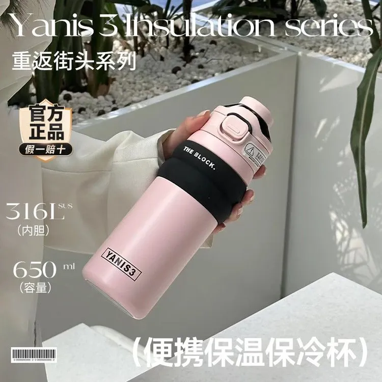 Yanis3正品大容量保温水杯女高颜值杯子情侣水杯s316不锈钢保温杯