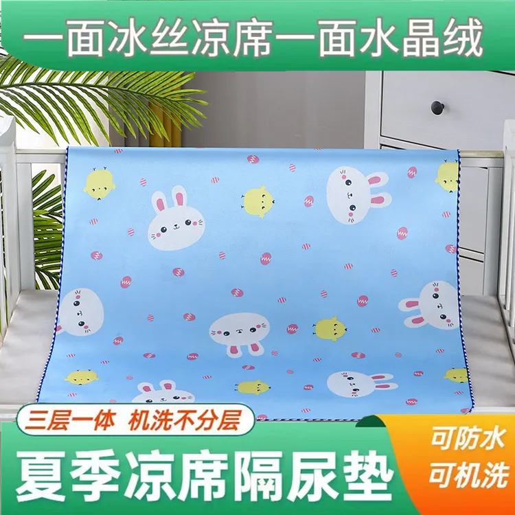 夏季婴儿冰丝凉席隔尿垫防水透气可机洗儿童宝宝姨妈双面老人垫