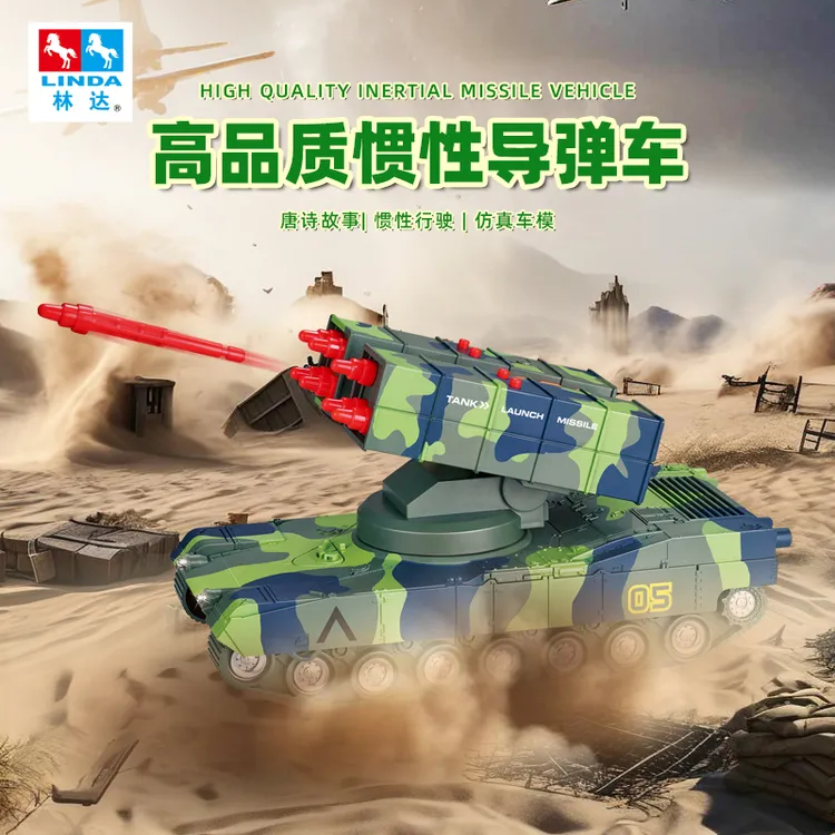 林达可发射音乐防空火箭炮车大炮坦克装甲车模型男孩子军事玩具车
