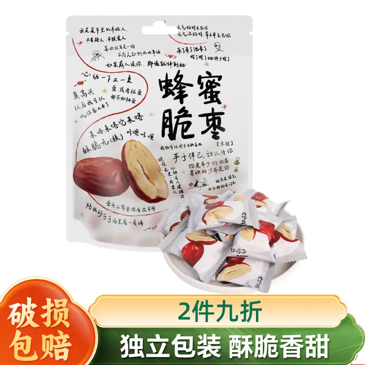 七分栈美味蜂蜜脆枣酥脆无核香酥方便独立装休闲零食产品即食168g