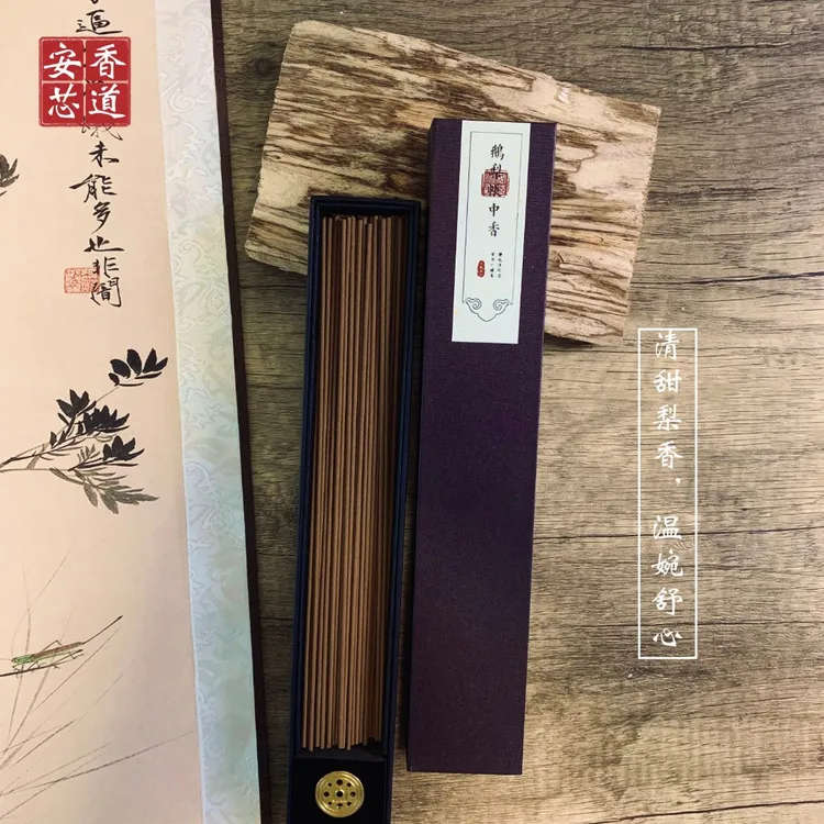 【助眠】安芯 古方鹅梨帐中香 礼赠私享皆宜 家用卧室香薰净化