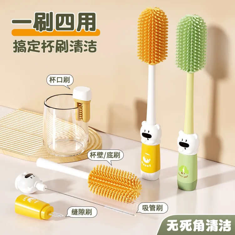 长柄杯刷水杯清洗神器多功能四合一保温杯盖刷子奶瓶专用清洁吸管