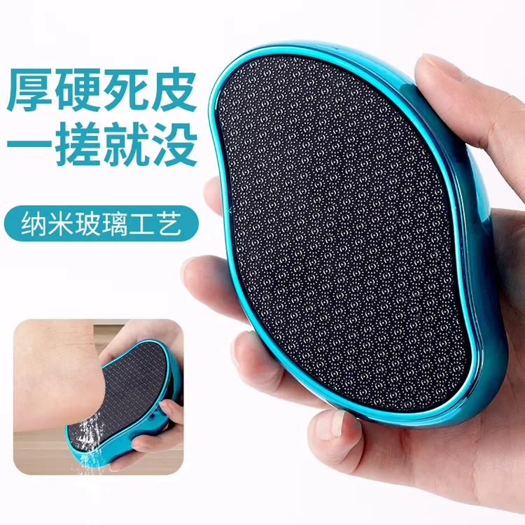 磨脚神器脚后跟去死皮老茧家用足部修脚工具纳米玻璃搓脚板磨脚石