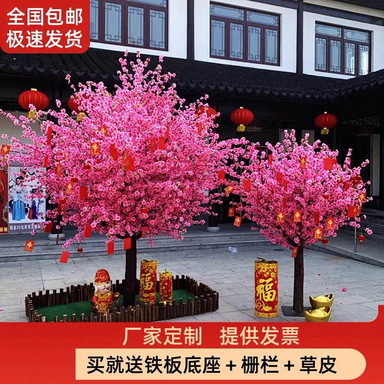 大型仿真桃花树桃树婚庆酒店展览客厅装饰假树包邮