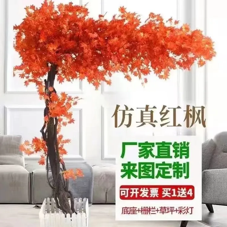 仿真红枫枫叶树假树室内装饰景观树落地大型拍摄植物道具树背景树