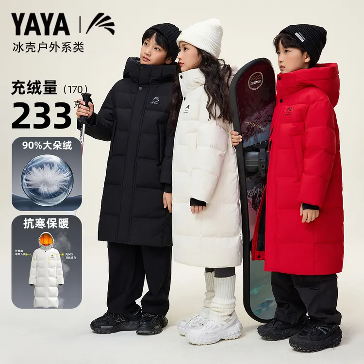 【冰壳系列】鸭鸭童装儿童羽绒服男女童长款冬季加厚过膝极寒外套