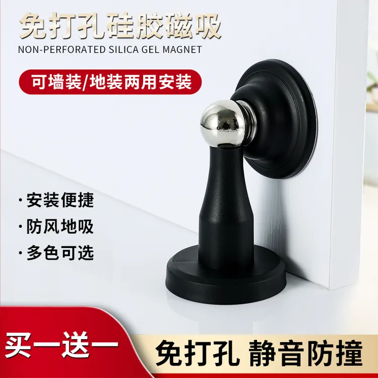 门吸免打孔简约门阻器隐形阻门器静音门后防撞器门后黑色独居神器