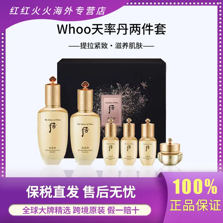 The history of/后天率丹和率提拉水乳六件套328ml