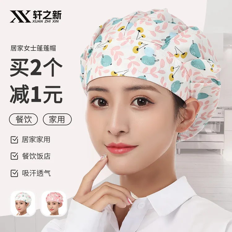 防油烟帽女士炒菜可调节厨师帽家用餐饮帽厨房工作帽做饭防尘帽