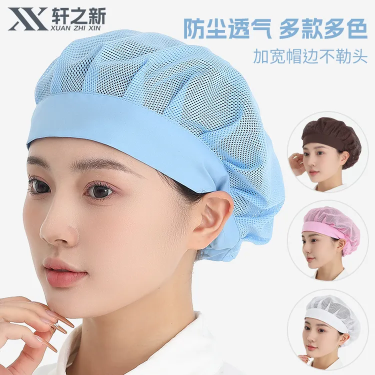不勒头防尘帽厨师帽夏季网帽车间餐饮工作帽透气防油厨房工厂无尘