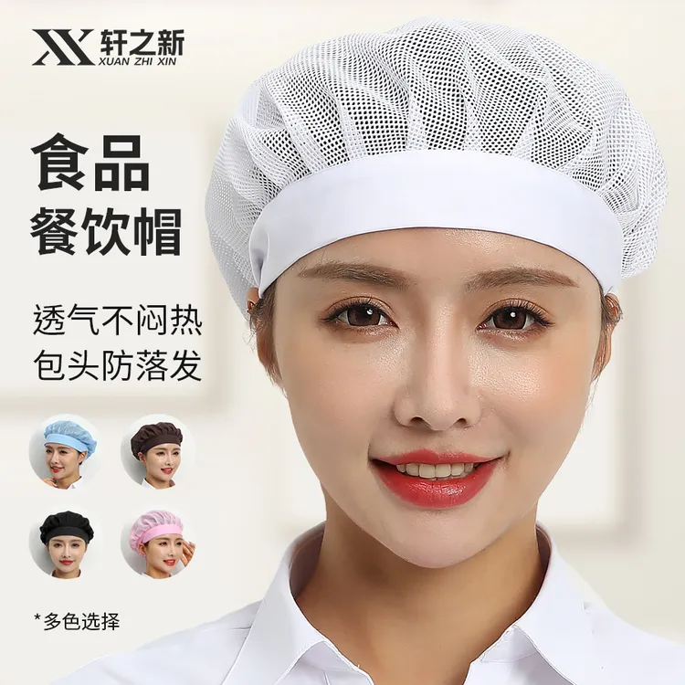 轩之新车间工作帽工厂食品厂防尘帽厨师帽网帽透气网纱防油防灰帽