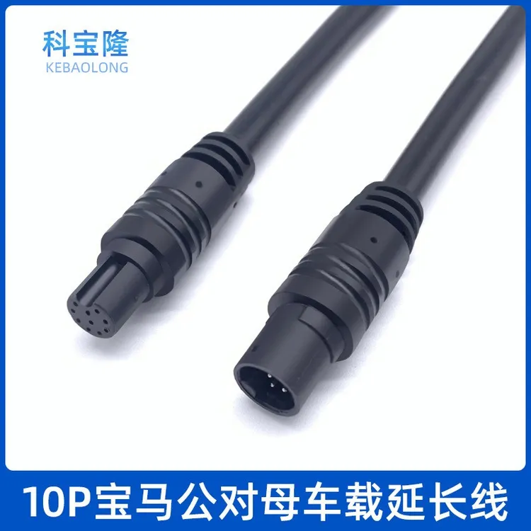 科宝隆1米24号宝马线10p公对母车载记录仪摄像头信号连接线延长线