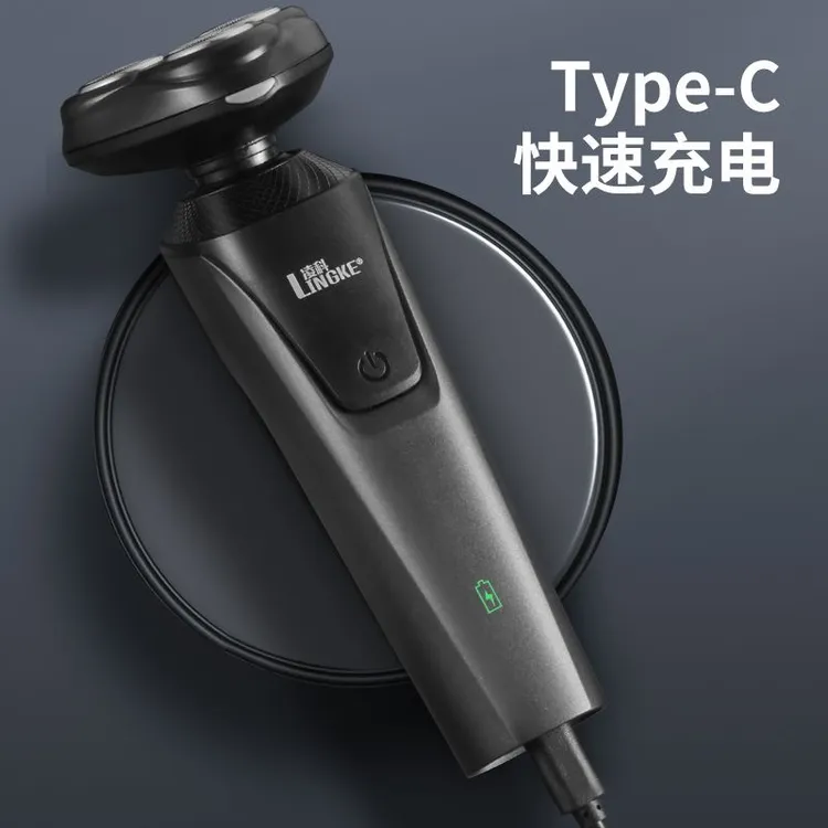 【LINGKE】凌科充电式胡须刀男士usb便携可拆刀头水洗剃须刀
