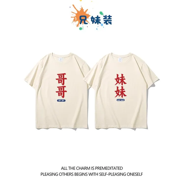 哥哥妹妹兄妹装夏季纯棉亲子装儿童纯棉短袖t恤男女童半袖体恤衫