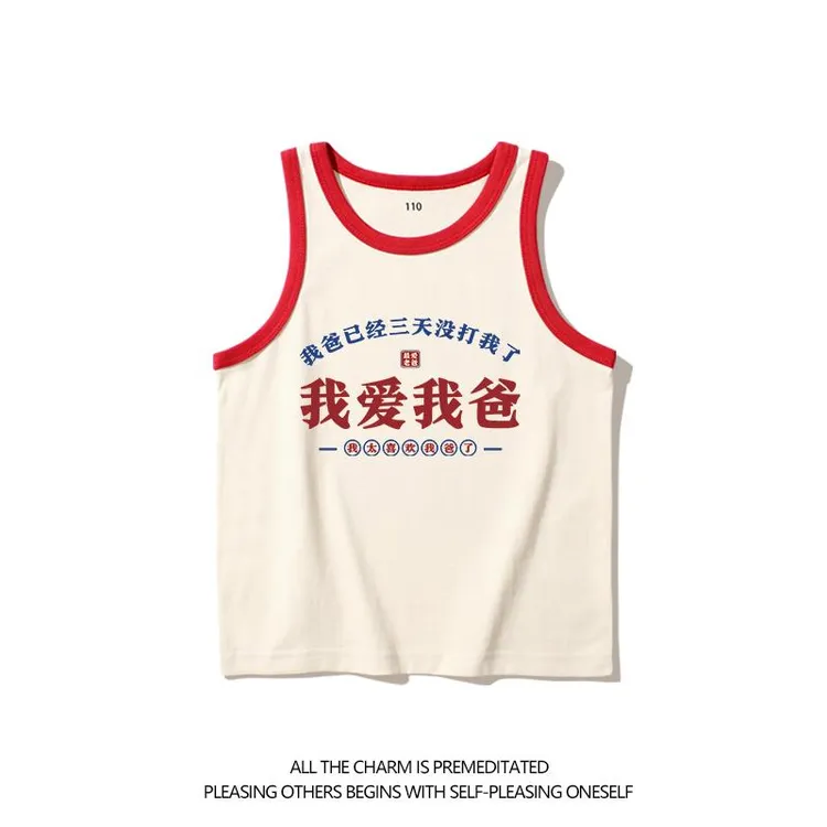 我爱我爸 我爱我妈国潮复古趣味文字亲子背心男大童女童无袖t恤衫