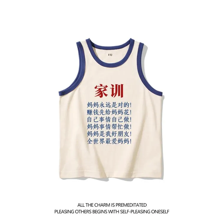 亲子装一家三口家训国潮复古80年代怀旧儿童背心男童女童无袖坎肩