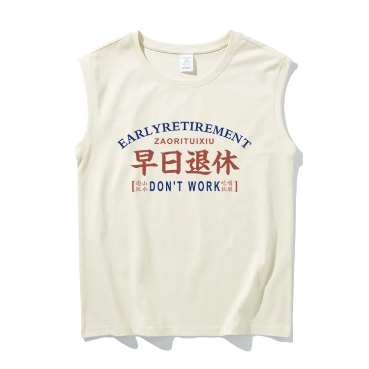 国潮复古怀旧早日退休纯棉玩水背心男女搞笑趣味文字无袖t恤夏季