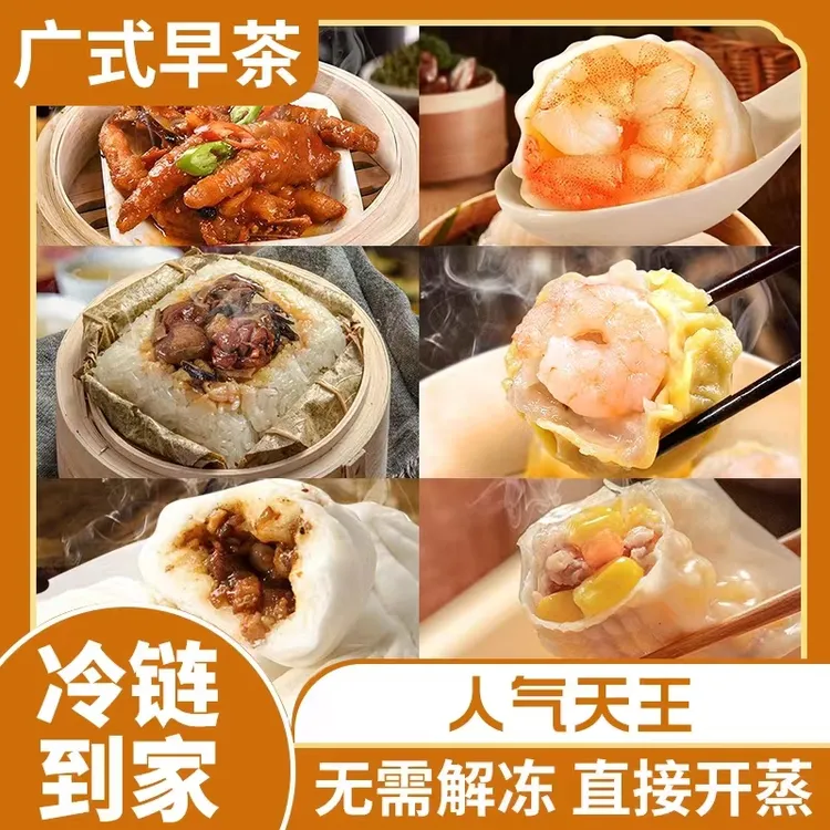 广式早茶食品糯米鸡饺虾皇仁烧麦蒸玉米饺叉烧包营养速食早餐包子