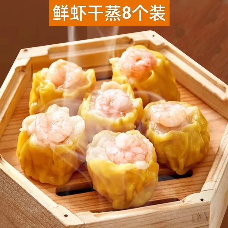 广式早茶虾仁烧麦粤港式茶楼点心干蒸烧卖冷冻学生党速食懒人早餐