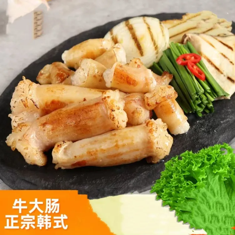 新鲜牛大肠 韩式烤肥肠 烤牛肠 烤肉店炭烤肥肠 韩国吃播网红同款