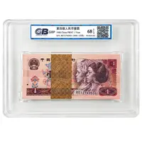 第四套人民币1元纸币整刀百连号 1980年 801整刀钱币 国标68E