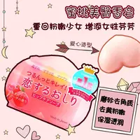 日本进口pelican心型蜜桃美臀pp皂