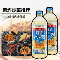 【2件起包邮】日本原装进口日清菜籽油1L装非转基因家用炒菜煎炸