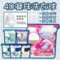 日本进口宝家4D洗衣凝珠深层清洁洗衣球柔顺花香四合一
