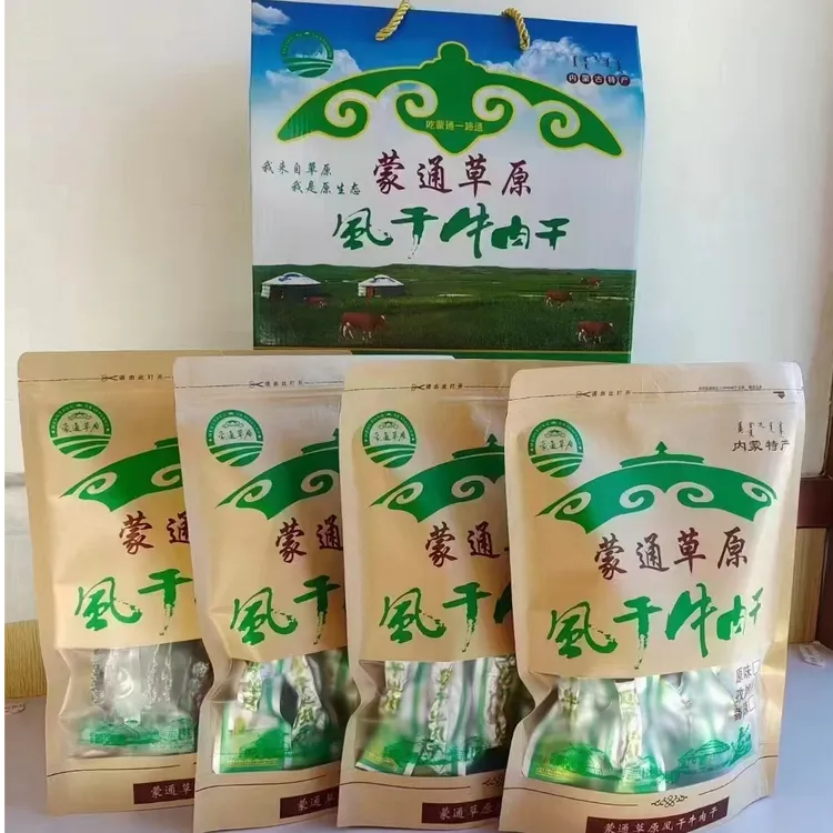 尝鲜价独立包装牛肉干半斤装