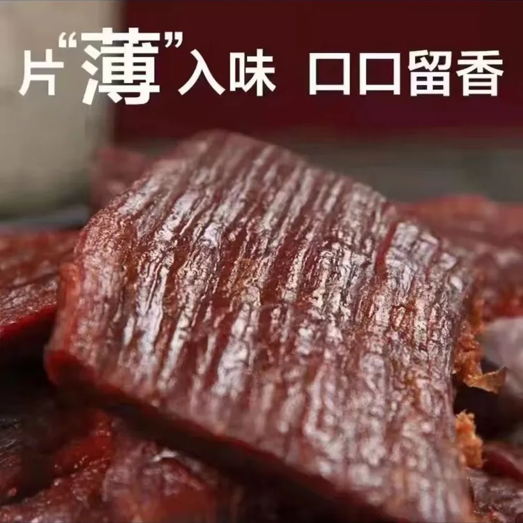 回购无数次的手撕风干大片牛肉干