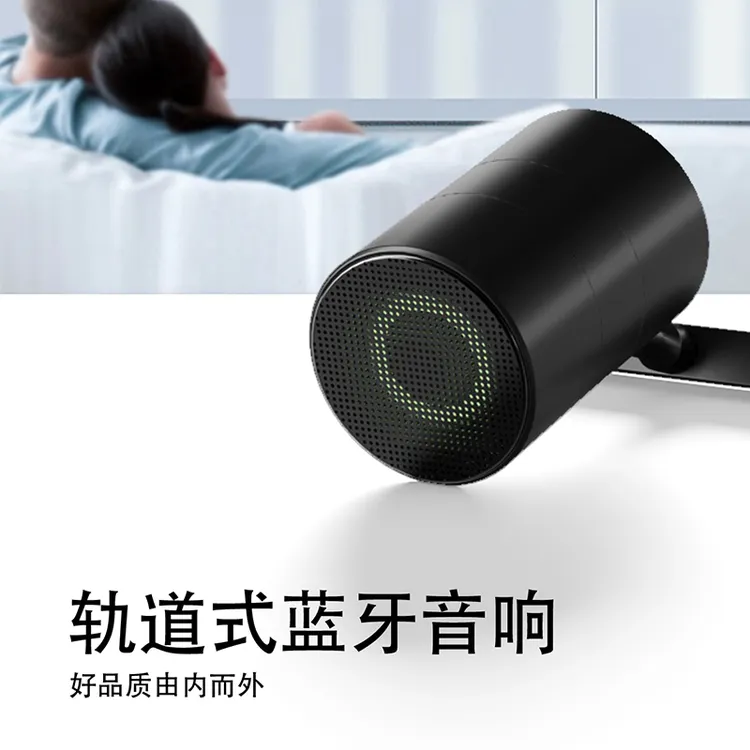 蓝牙音响家用旋转射灯蓝牙音响无主灯磁吸轨道极简氛围商用便携式