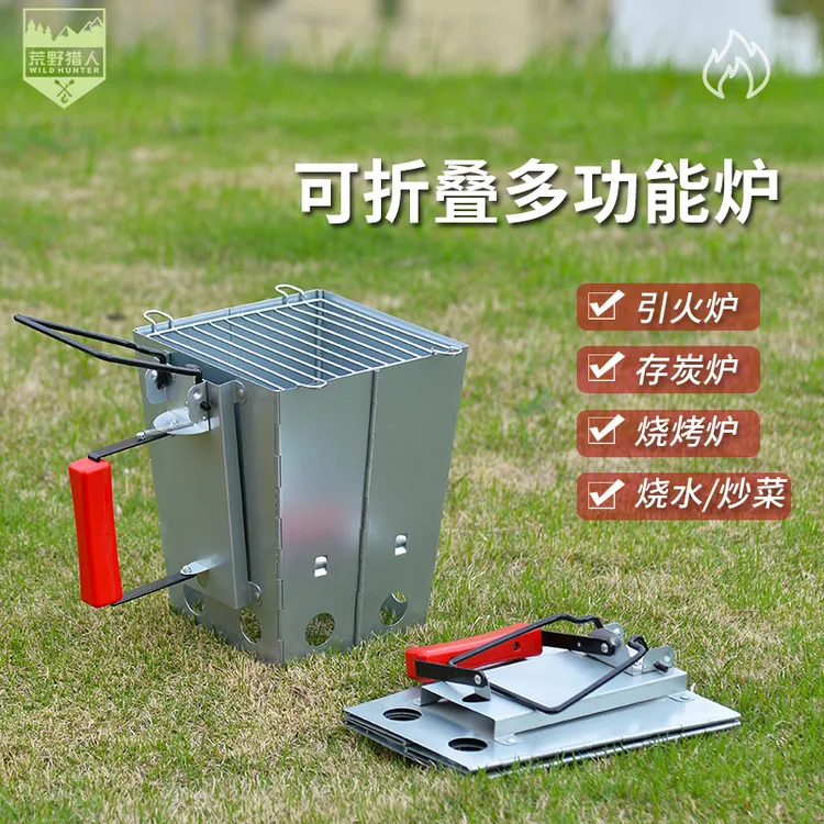荒野猎人折叠引火桶便携式发碳桶快速点炭桶木炭引燃桶烧烤发碳桶