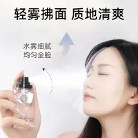 返潮复古郭小妞柔雾定妆喷雾器持妆服帖保湿干油皮防脱妆