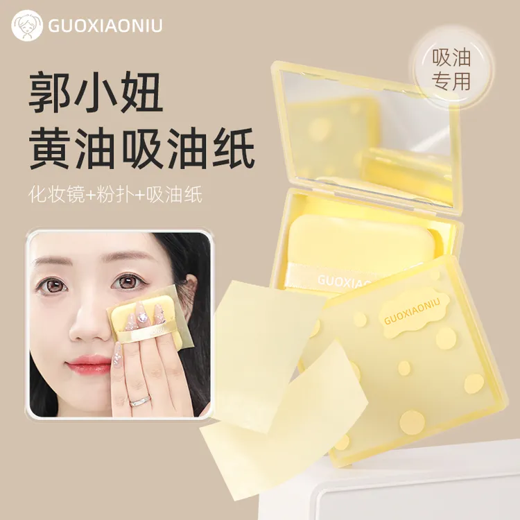 GUOXIAONIU郭小妞便携黄油吸油纸女面部清爽控油去油纸带粉扑镜子