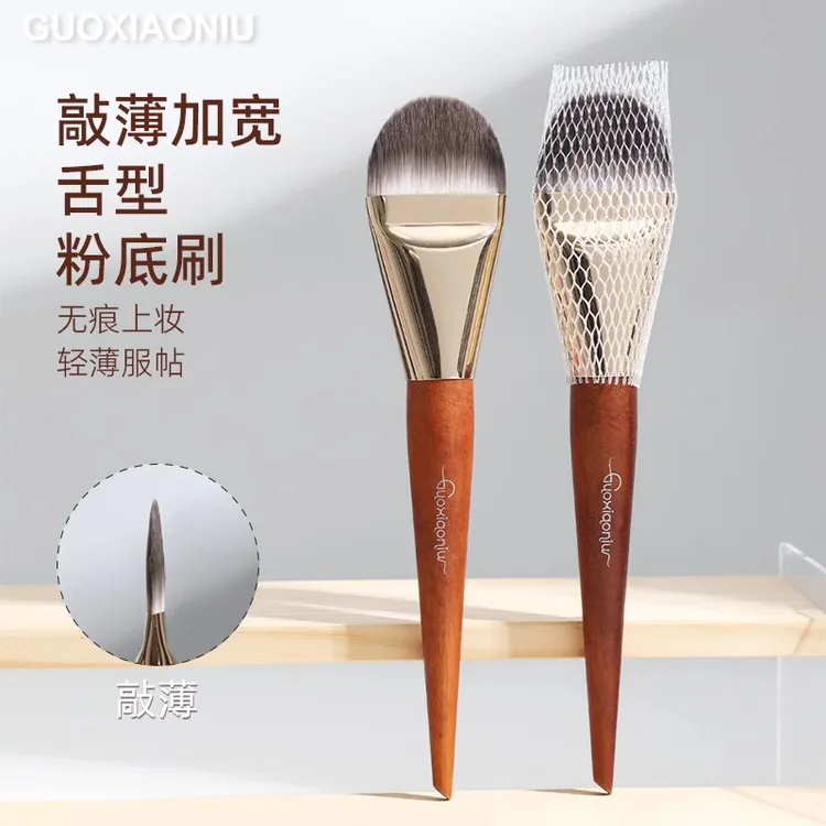 GUOXIAONIU郭小妞 超薄加宽舌型粉底刷面膜刷轻薄底妆纤维化妆刷