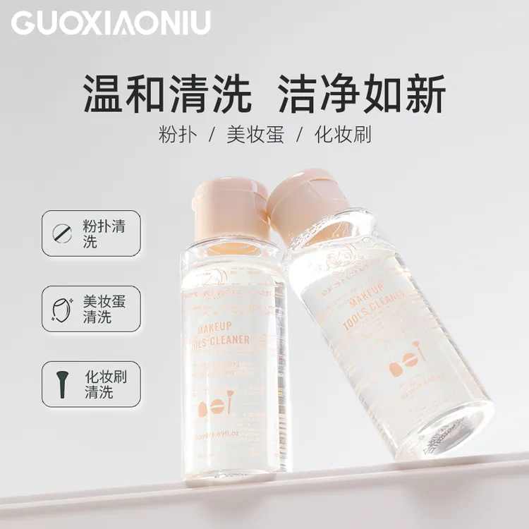 【品牌试用】GUOXIAONIU郭小妞粉扑清洗剂美妆蛋化妆清洗液无残留