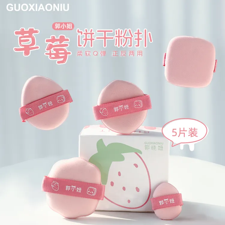 GUOXIAONIU郭小妞草莓饼干气垫粉扑干湿两用粉底液专用化妆海绵女