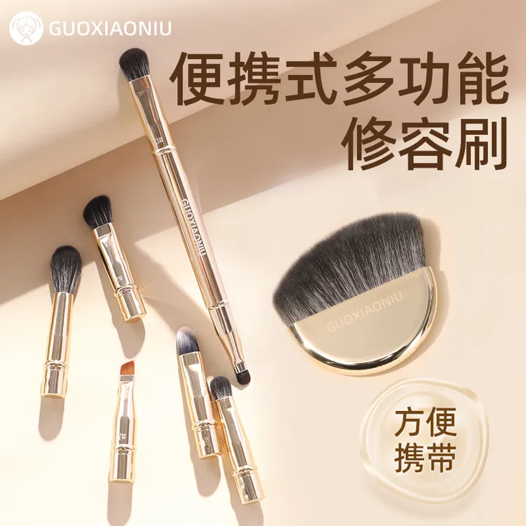 GUOXIAONIU郭小妞迷你柔软修容腮红刷多功能定妆散粉化妆刷鼻影刷