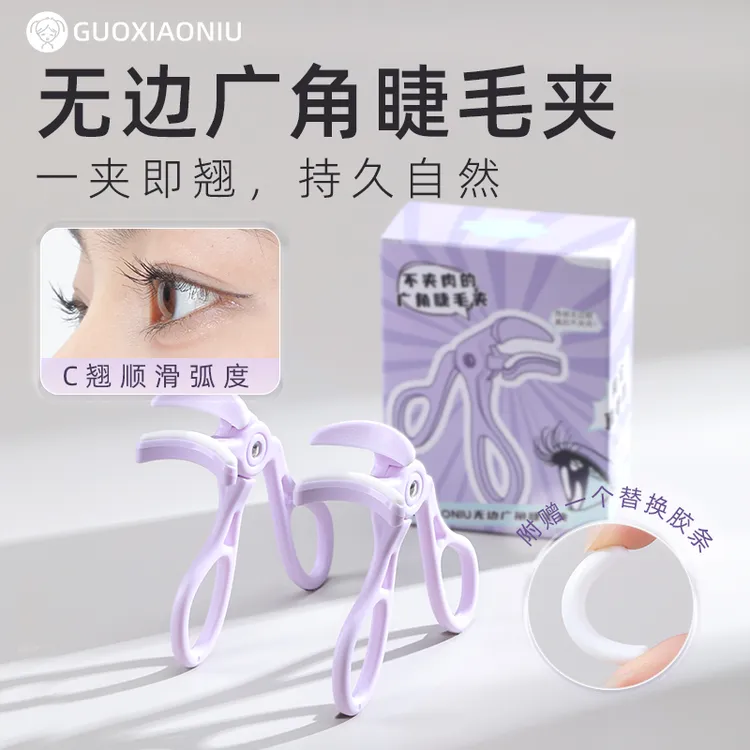 不夹眼皮！郭小妞广角睫毛夹无边框局部女太阳花自然卷翘持久定型